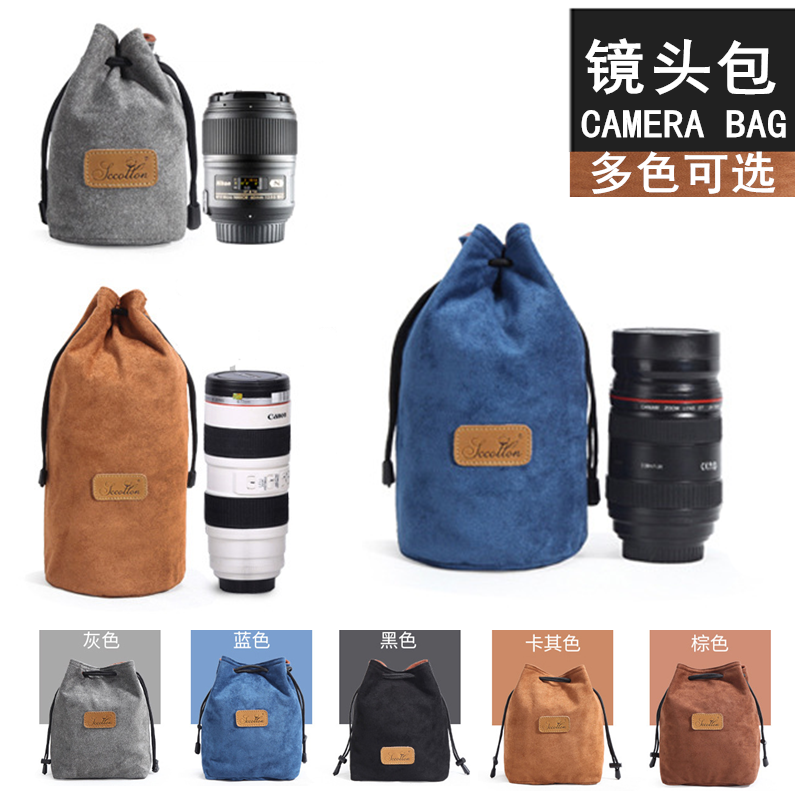 Lens Bag Monocular Accessories Camera cover Sony Canon Nikon Fujifilm Micro-SLR Camera Camera Photography Protective case Bag Bag