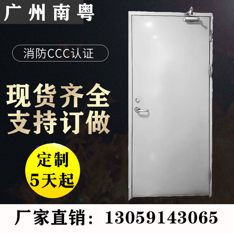 Fire door factory direct sales custom grade B steel steel spot steel Grade A fire safety Grade A fire door