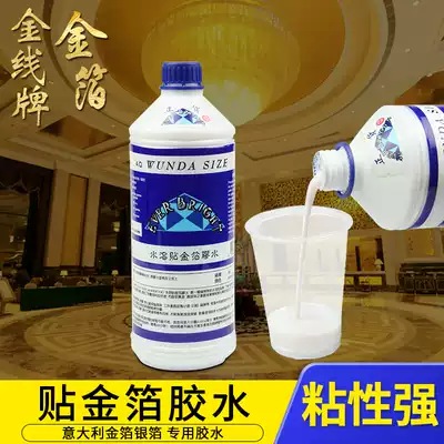 Italy imported gold foil glue glue Taiwan gold imitation gold foil imported glue 1kg