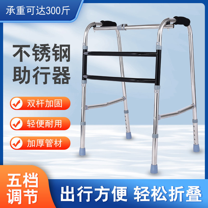 助行器四脚老人行走辅助器轻便偏瘫下肢训练器材康复铝合金助步器