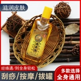 Полыничное масла, имбирное масло, эфирное масла