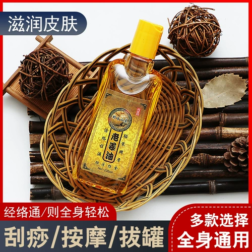 Полыничное масла, имбирное масло, эфирное масла