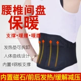 Гонгжу талия талия талия теплые мужчины и женские поясничные диск -грыжа спонтанная жара, подчеркивая потерю забора талии