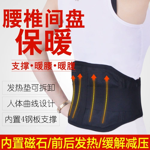 Гонгжу талия талия талия теплые мужчины и женские поясничные диск -грыжа спонтанная жара, подчеркивая потерю забора талии