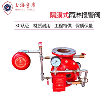 Shanghai Jindun diaphragm deluge alarm valve ZSFM-DN100 150 200 engineering-specific 3C certification