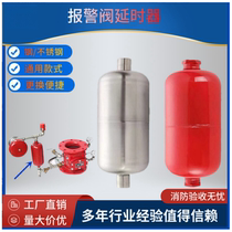 Wet alarm valve delayer ZSPY-400 diaphragm deluge alarm valve accessories