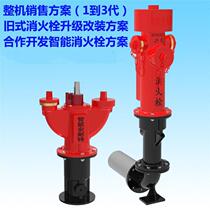 Xinglong intelligent fire hydrant alarm device intelligent fire hydrant modification device fire hydrant anti-theft water alarm device