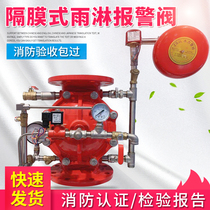 DN50 65 80 100 200 250 300 Diaphragm deluge valve ZSFM fire deluge alarm valve