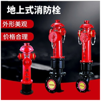 Minnan outdoor above-ground fire hydrant SS100 65-1 6 SS150 65-1 6 factory direct sales fire hydrant