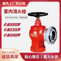Indoor hydrant Indoor fire hydrant Fire tank water valve Fire valve Fire hose valve SN50 DN65