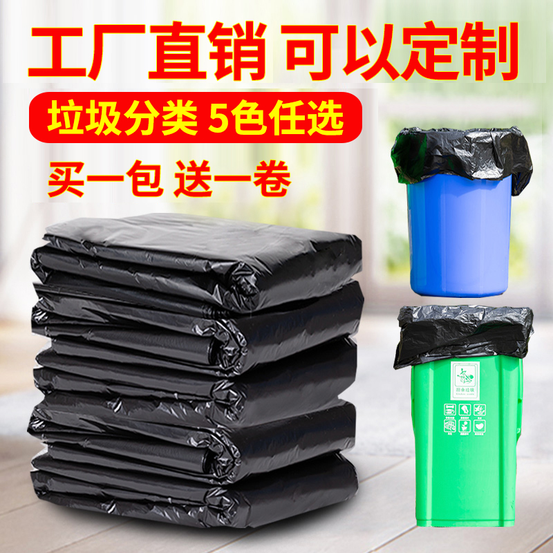 Large Garbage Bag Big Horn Thickened Black Hotel Property Sanitation Home Special Plastic Bag Ultra Large barrel Commercial