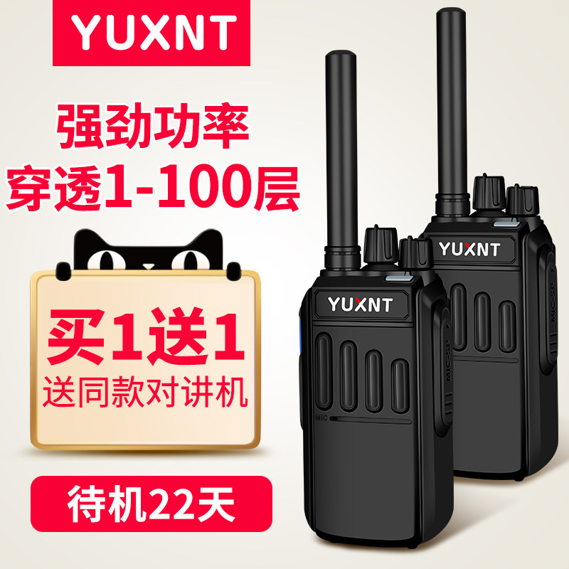 Far-ICT YUXNT to the machine talk about the site dining room at the outdoor hotel hotel with a large power talkback