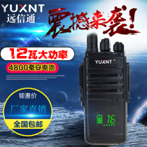 Walkie-talkie 12W watt high-power handheld walkie-talkie Hotel project 50 km self-driving tour wireless intercom Civilian