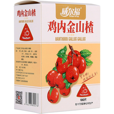 【买二送一】宝宝鸡内金山楂咀嚼片