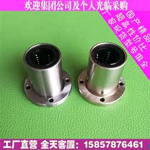 High-grade LMF6 8 10 1 straight 1 seat 20 25 bearing with 6 round flanges Optical shaft guide rod flange 2 wire luxury