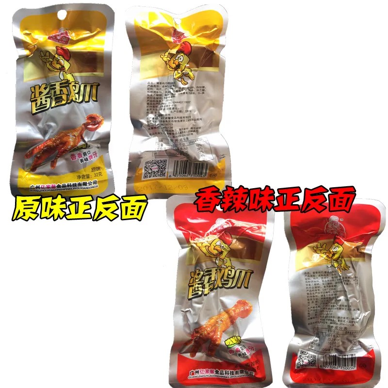 Bubble Chicken Claws 4 Bags 30 Bags Casual Halibut Snacks Five-Spice Sauce Fragrant Chicken Claw Brine Cooked Food Multi-Spec Tryout