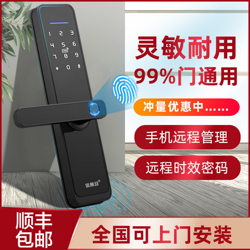 Fingerprint lock home anti-theft door combination lock office anti-prying homestay hotel apartment induction card electronic door lock