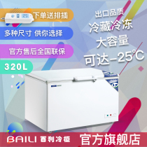 Bailey BC BD-320L horizontal top door freezer seafood tea commercial low-temperature freezer-25 freezer
