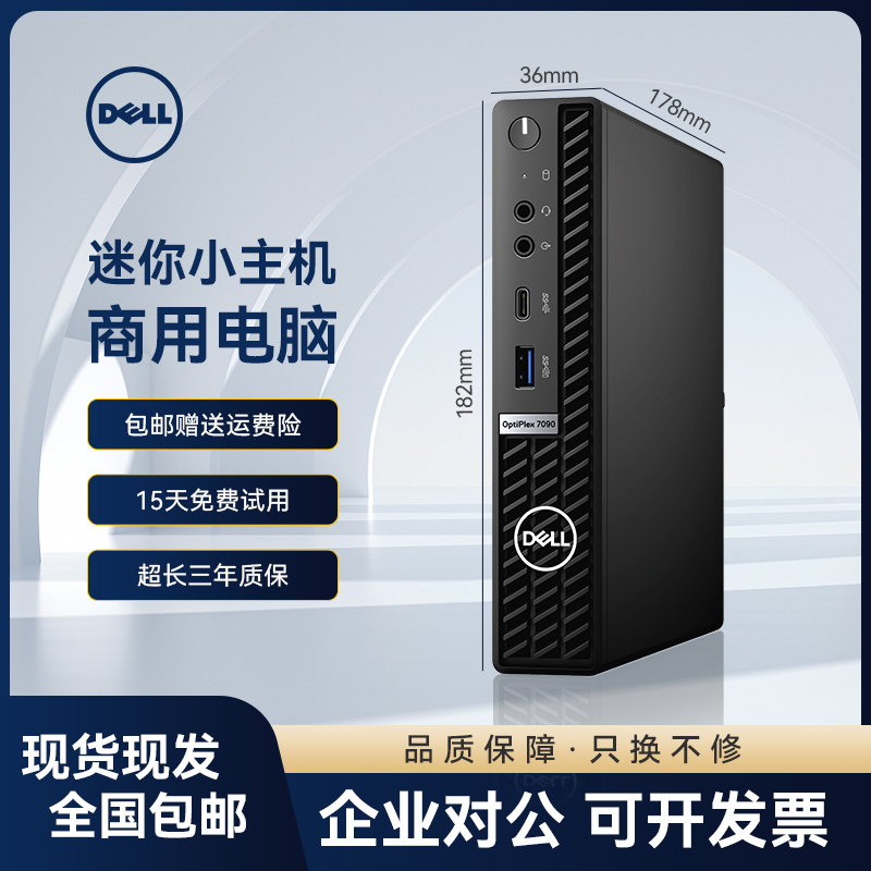 Dell Dell Desktop Small Computer 11Th Generation Commercial and Home Use Mini Micro Case Home Learning and Office Host Dell Dell Desktop Small Computer 11Th Generation Commercial and Home Use Mini Micro Case Home Learning and Office Host