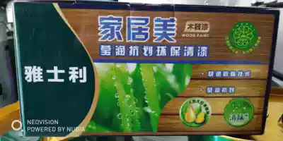 Suzhou Yashili Home Meianju Wood Paint Cleanup 5KG