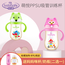 babisafe Anerxin infant straw cup Baby learning to drink straw cup Childrens drinking cup