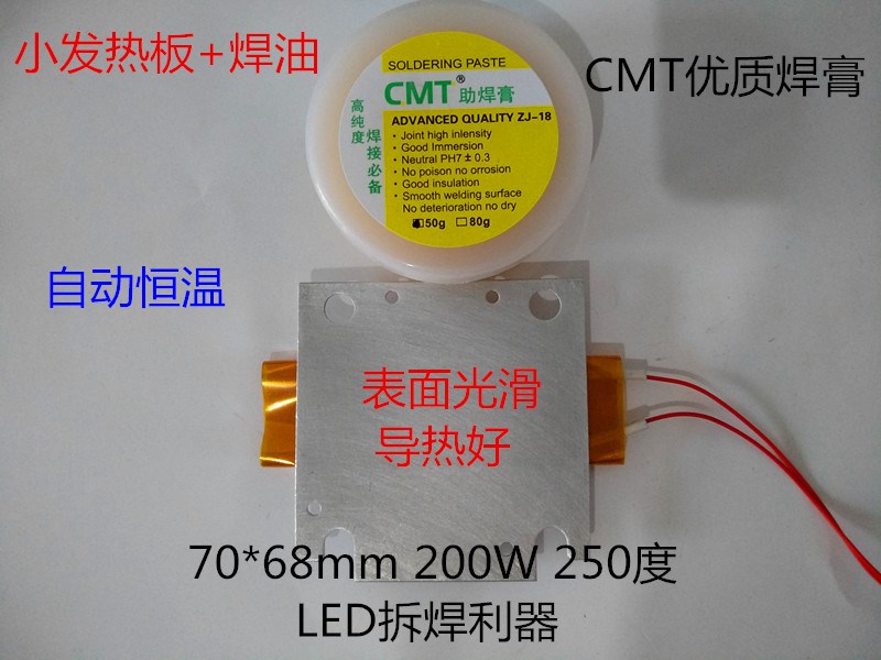 Thay thế đèn LED hạt công cụ giảm dần PTC tấm sưởi pad hàn trạm sưởi ấm tấm nhôm nóng nhiệt - Phần cứng cơ điện