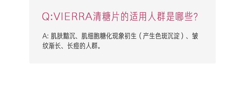 Vierra清糖片澳洲惟爱论AG清糖丸