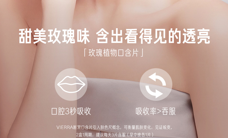 Vierra白肌片正品澳洲樱桃VC片