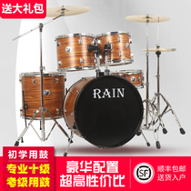RAIN drum set for children beginner professional examination playing adult jazz drum high-end custom practice drum