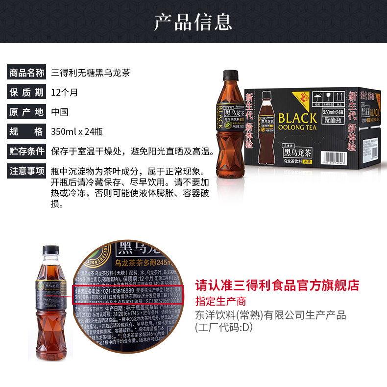 SUNTORY 三得利 无糖黑乌龙茶 350ml*24瓶 高浓度茶多酚 图3