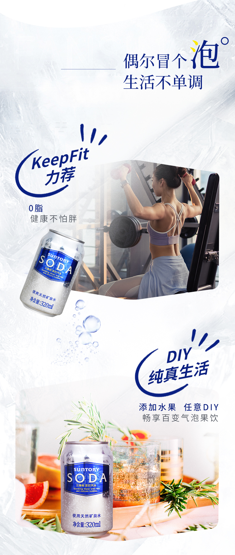 三得利 0糖0脂苏打水气泡 320ml*24罐 图3
