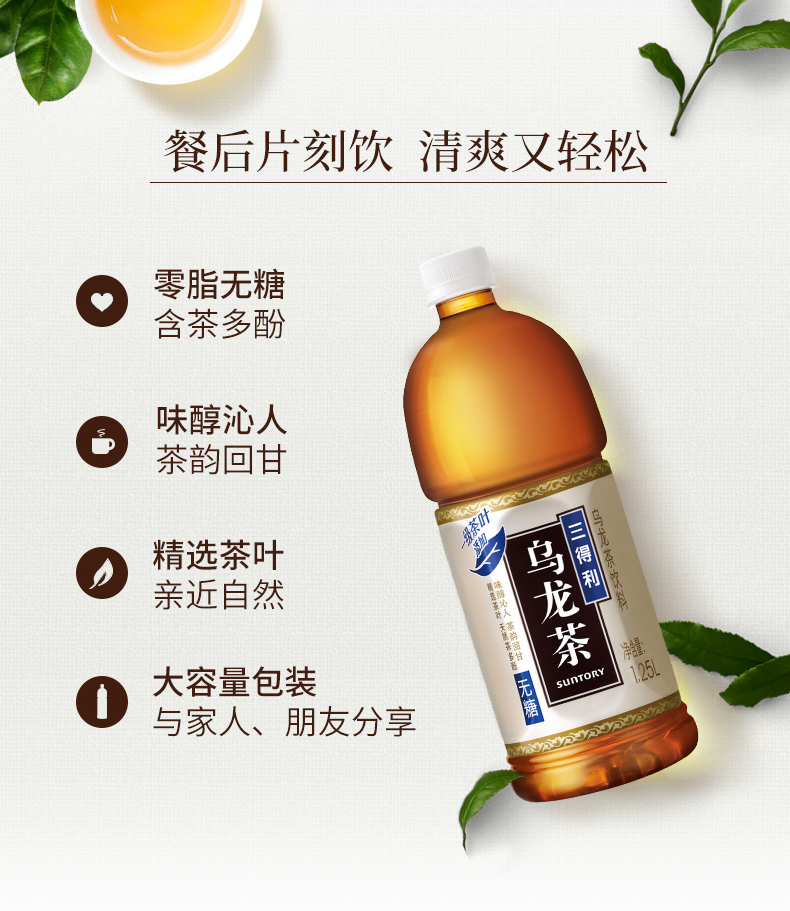三得利 无糖乌龙茶 大瓶装 1.25L*6瓶 天猫优惠券折后￥42.5包邮（￥52.5-10）