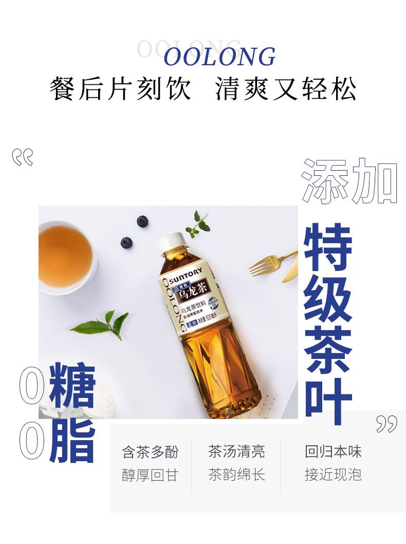 三得利乌龙茶无糖0脂500ml*18瓶