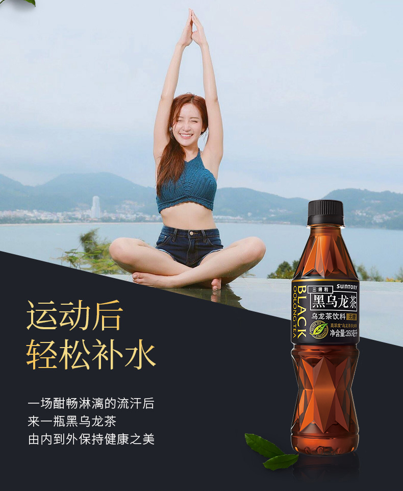 三得利 无糖黑乌龙茶 高浓度茶多酚 350ml*24瓶 图4