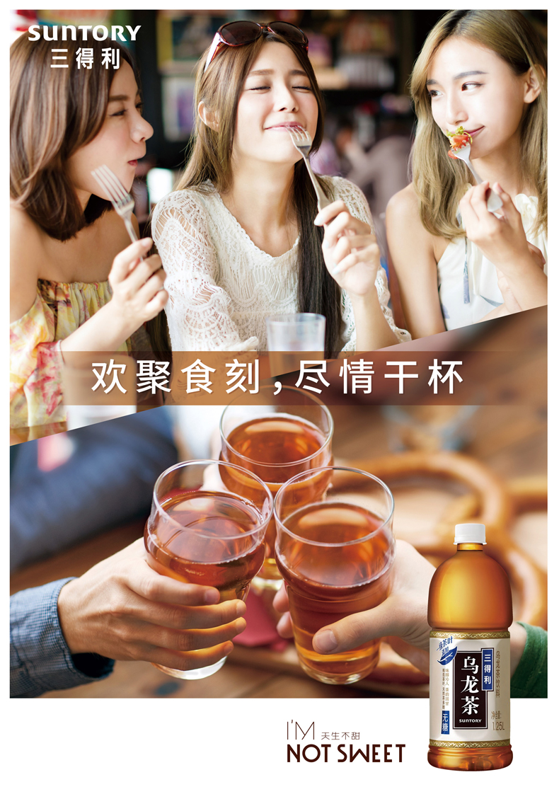 三得利 无糖乌龙茶 大瓶装 1.25L*6瓶 双重优惠折后¥40.9包邮 三得利 无糖乌龙茶 大瓶装 1.25L*6瓶 双重优惠折后¥40.9包邮