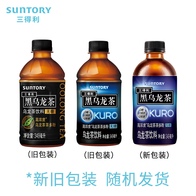 三得利黑乌龙无糖0脂茶饮料349ml*24瓶