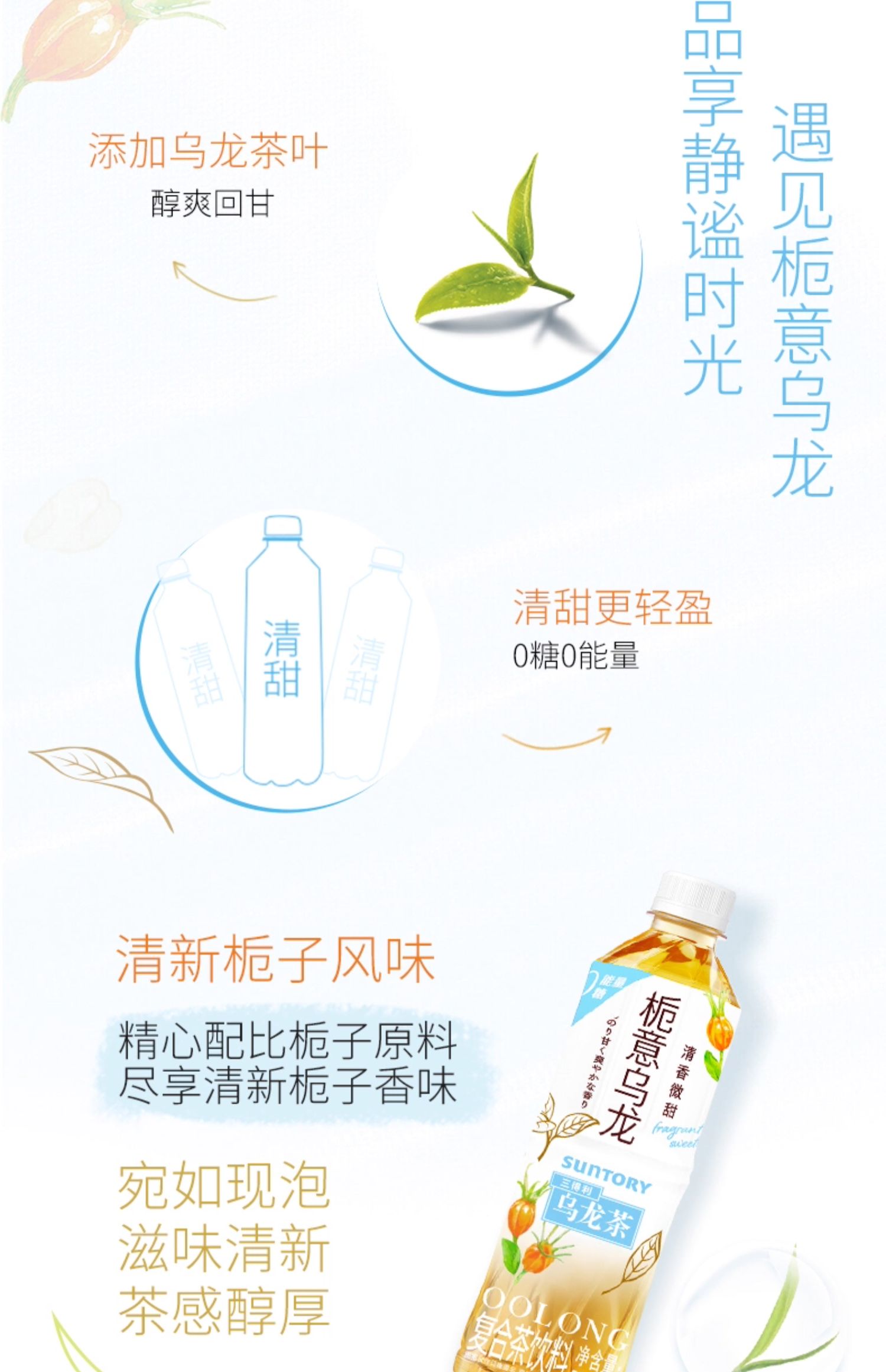 安享好物 安享A级茶饮料-三得利栀意乌龙 国标