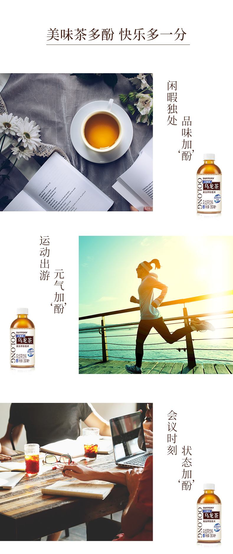 三得利 0脂肪0糖 乌龙茶  350ml*24瓶 图3