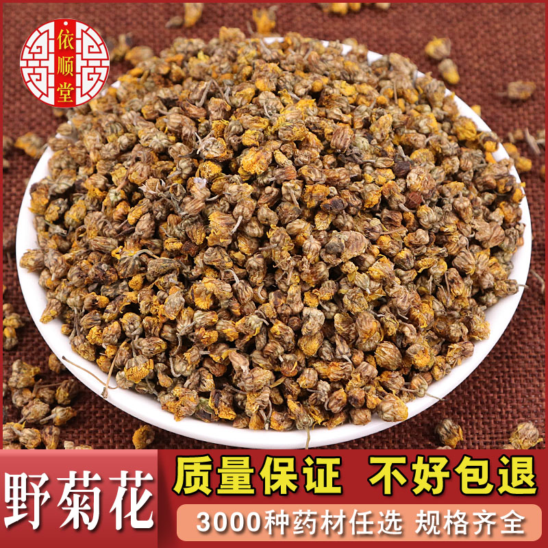 Pure natural wild super wild chrysanthemum small wild chrysanthemum 250 grams of Chinese herbal medicine dry rice bulk wild chrysanthemum tea