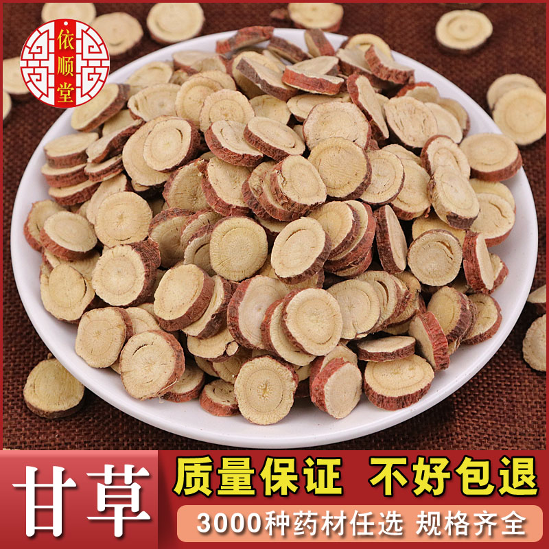 Liquorice Bubble water 500 gr roasted liquorice tea raw Chinese herbal medicine Tgrade bulk wild gangrass sheet