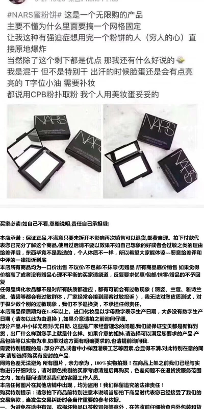 Phấn phủ Nars nude dạng bột lỏng phấn trang điểm kiềm dầu kiềm dầu 10g phiên bản mới - Bột nén