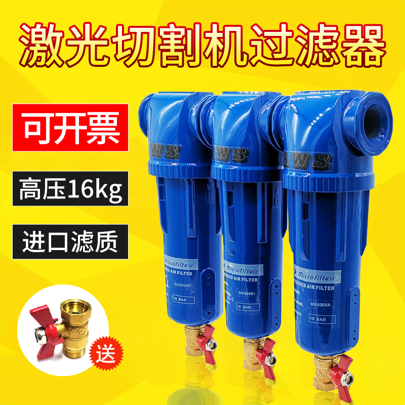16 kg laser cutting precision filter engraving machine paint compressed air compressed air removal and remove oil from AWS