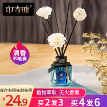 Yin Xiangfang without fire aromatherapy essential oil incense indoor hotel fragrance bedroom living room toilet perfume bottle dried flower