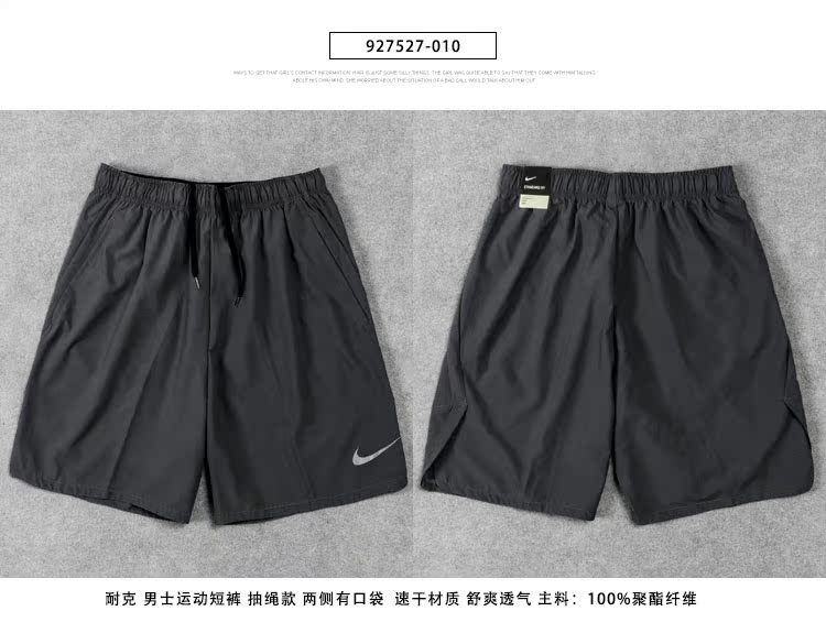 Quần short thể thao và giải trí dành cho nam NIKE / Nike 886805-927926-927527-010 - Quần thể thao quan the thao nu