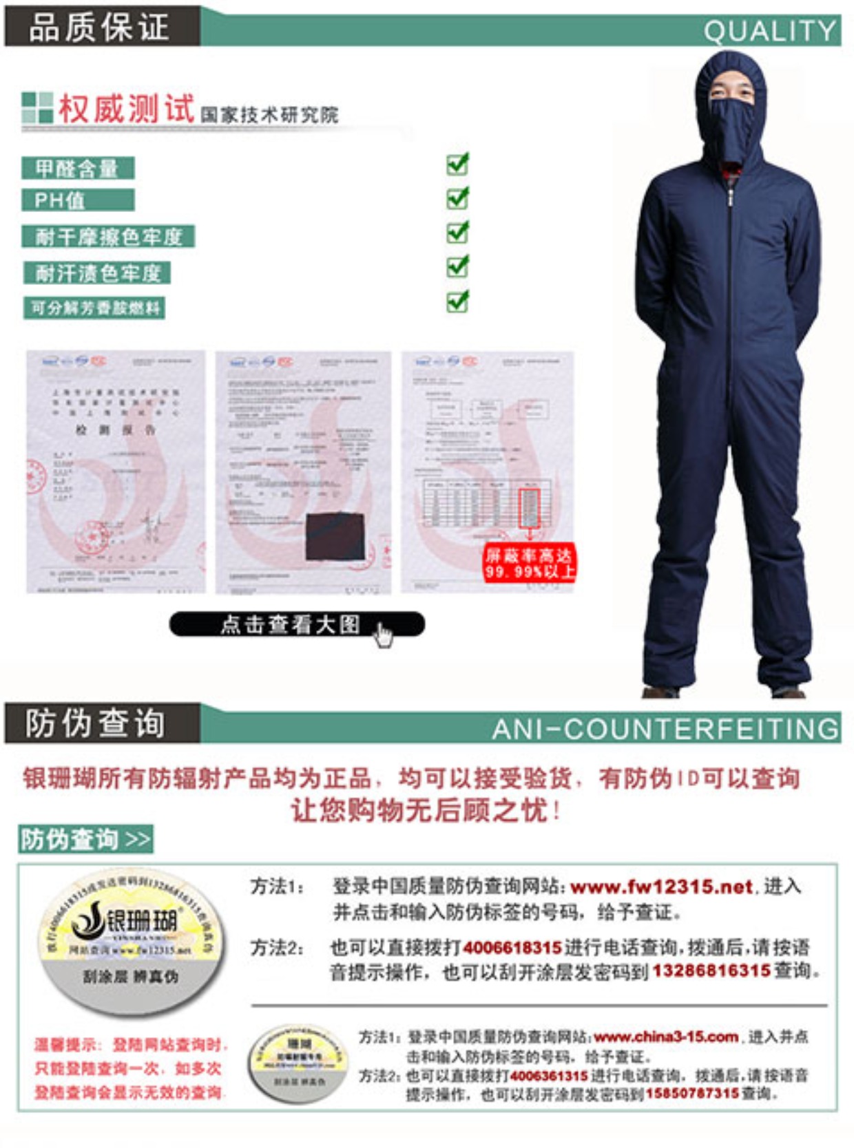 Bộ đồ bảo vệ bức xạ với mặt nạ mũ Phòng máy tính bảo vệ bức xạ quần áo làm việc quần áo che chắn sóng điện từ áo chống bức xạ 
