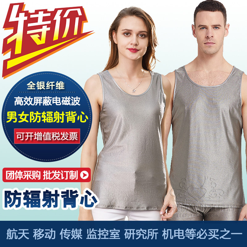 Silver fiber men and women's radiation protection vest room monitoring room Working clothes waistcoat inside and outside wearing radiation-resistant clothes all four seasons