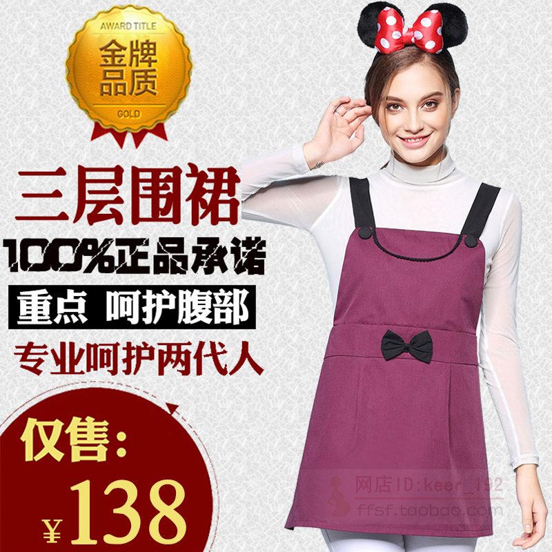 Radiation-resistant apron radiation-proof maternity dress in spring and summer radiation-resistant clothes large size for pregnant women with pregnant bells all four seasons
