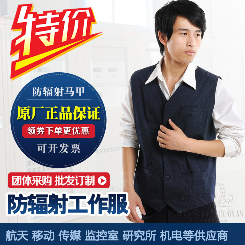 Radiation-proof workwear Machia men's and women's surveillance room machine room radiation-proof horse-clamp spring-summer radiation-proof clothing male