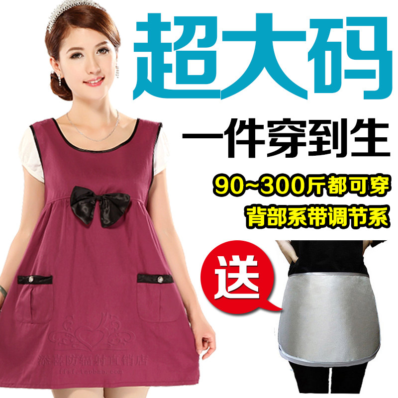 200-300 catty hash-size radiation-proof clothing for pregnant women to increase anti-radiation clothes for pregnant women in all seasons of spring and summer