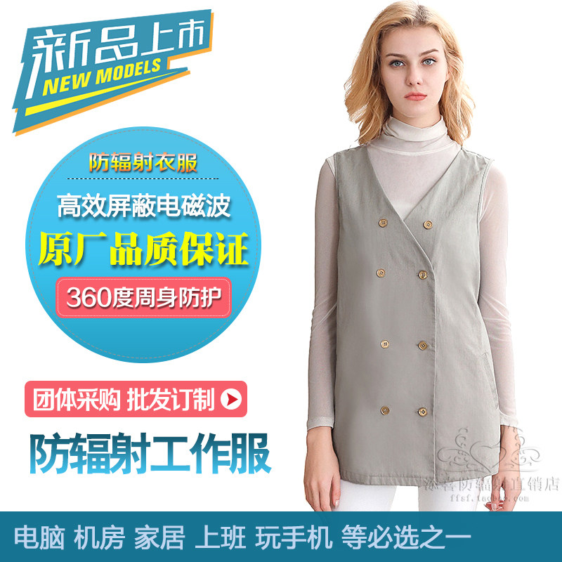 Fashion radiation protection clothing maternity clothing computer radiation protection clothing large size four seasons work radiation protection work clothing